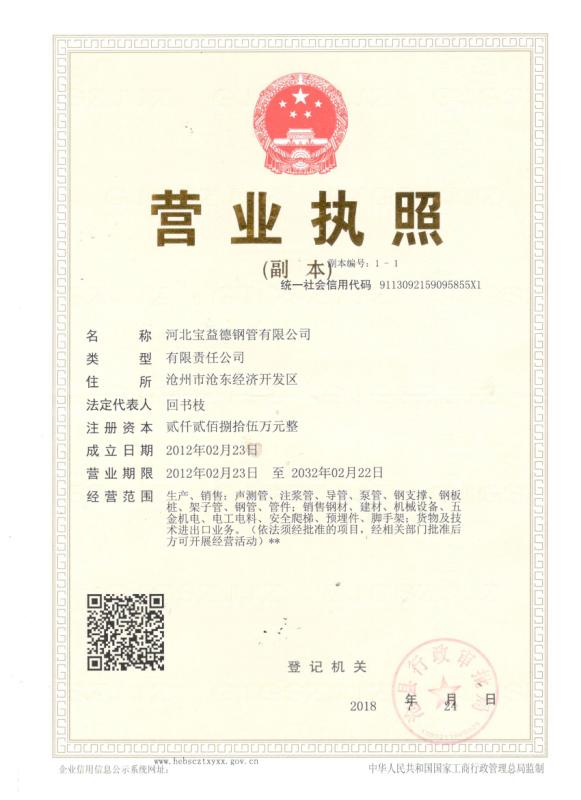 威海营业执照